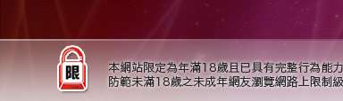 辣妹自拍影片本網站限定年滿18歲方可瀏覽